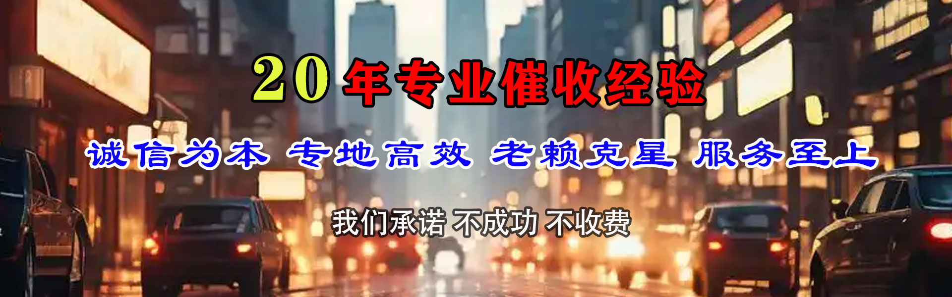 鄂州清债公司