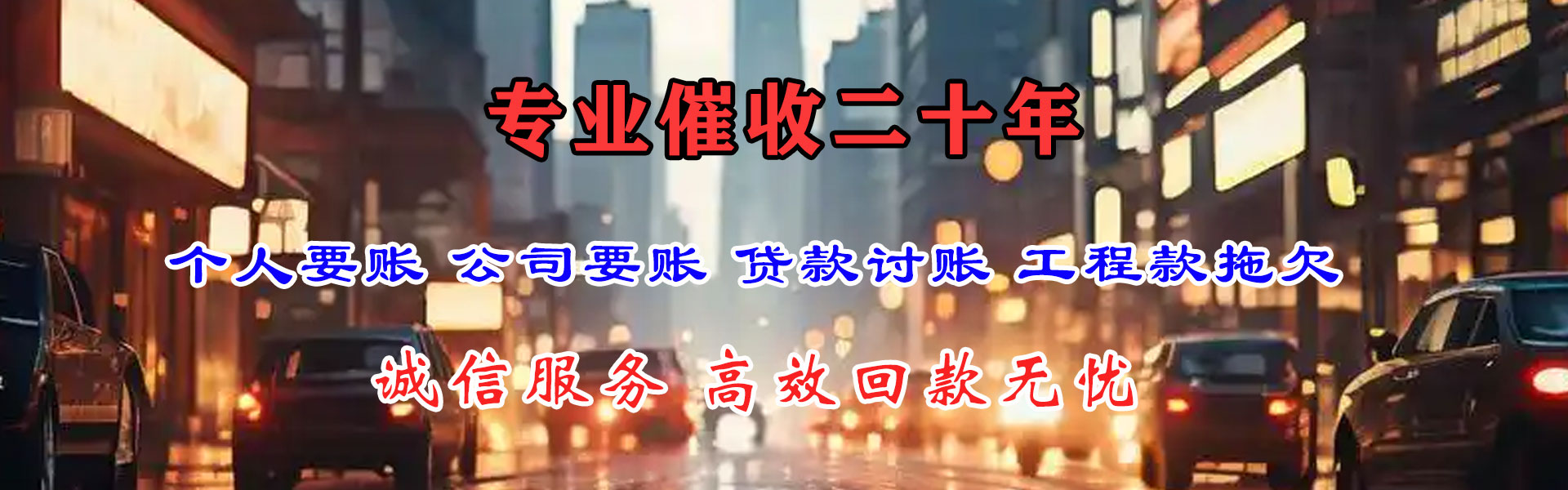 鄂州追债公司
